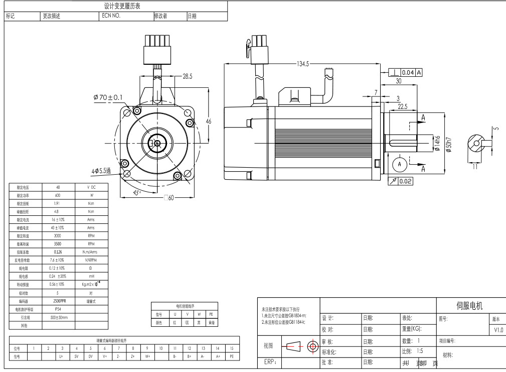 無刷電機(jī)600W尺寸圖，做機(jī)械的朋友快來收藏