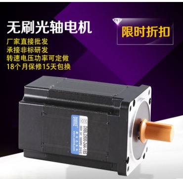 24伏直流無刷電機選多大功率的電機呢？